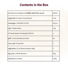 Chandi Homam kit/చండి హోమం