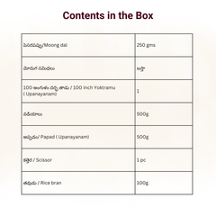 Upanayanam Kit/ఒడుగు