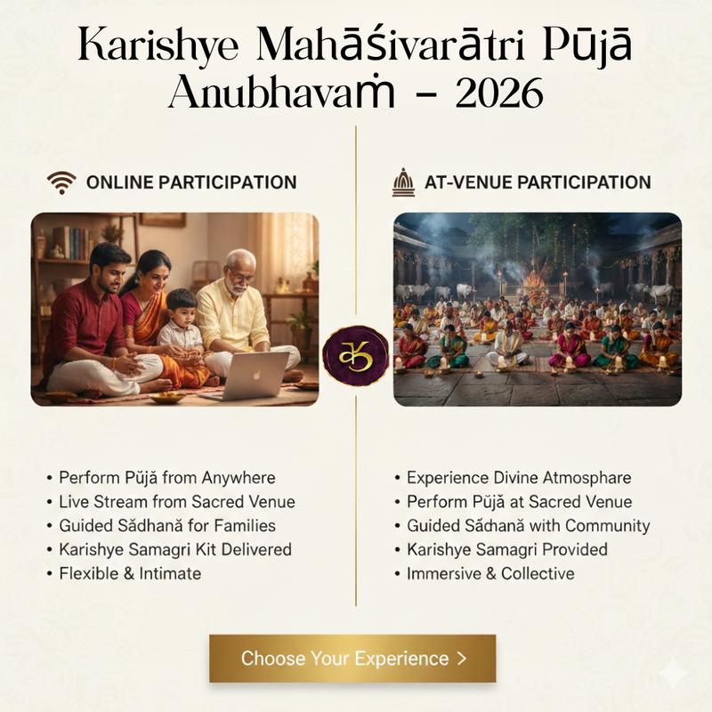 Karishye Mahāśivarātri Pūjā Anubhavaṁ – 2026